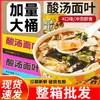 Fideos instantáneos multi-sabor en paquete grande con salsa extra, adecuados para el desayuno en dormitorios, snacks nocturnos y comidas instantáneas convenientes, disponibles al por mayor