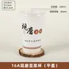 Vaso de papel desechable grueso con recubrimiento de grado alimenticio anti-quemaduras para leche de soya, para puestos de desayuno, avena, venta al por mayor comercial, vaso de papel personalizado
