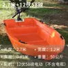 Bote de plástico reforzado de doble capa, bote de pesca de PE engrosado, bote pequeño, plástico engrosado, bote inflable para dos personas, viene con un motor fueraborda