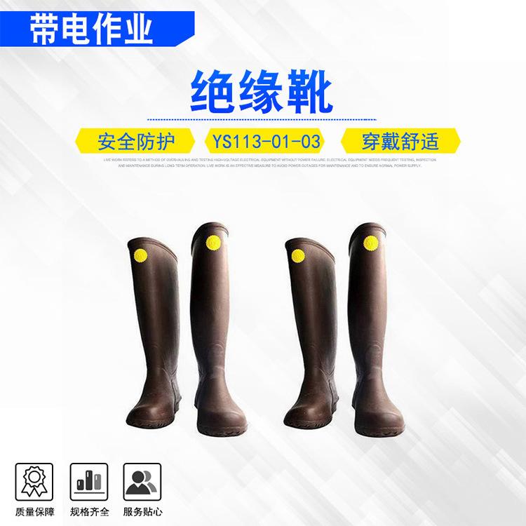 4ys113-01-03绝缘靴.jpg