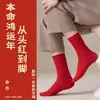 Calcetines Rojos de Algodón de Xinjiang para el Año de Nacimiento, Calcetines de Media Caña para Hombres y Mujeres, Pareja de Bodas, Año Nuevo, Año del Caballo, Calcetines Rojos Simples para Piernas Desnudas