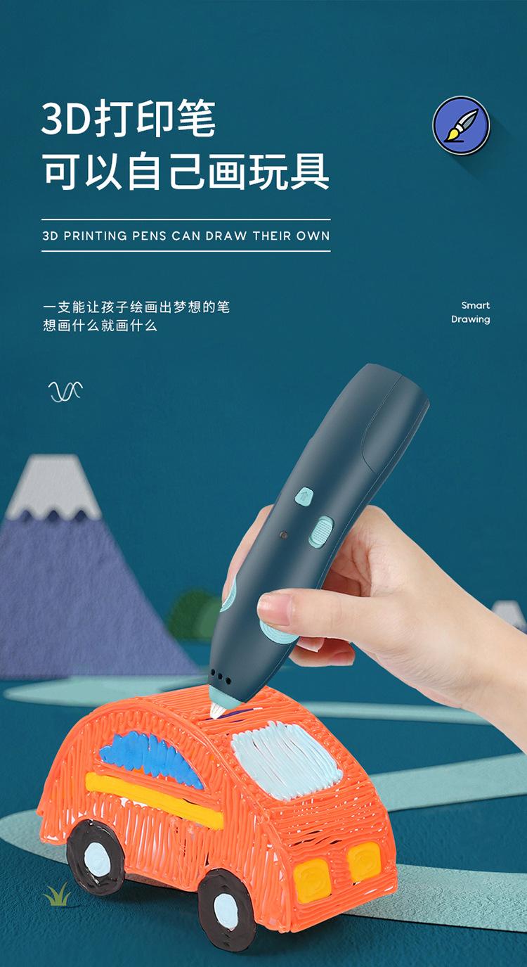 3D画笔_01.jpg