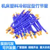 Tubo de Resfriamento para Torno de Máquina-Ferramenta de POM Tubo de Pulverização Tubo Flexível de Cobra Universal Tubo Flexível Ajustável