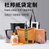 Bolsa de papel DuPont con logotipo impreso personalizado, bolsa de mano de gran capacidad, bolsa de compras de papel kraft lavado, bolso de mano ecológico personalizado