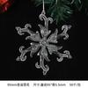Decoración Navideña Candado de Alma Cristal Simulación Llave Colgante Llavero 3d Colgante Decorativo Copo de Nieve