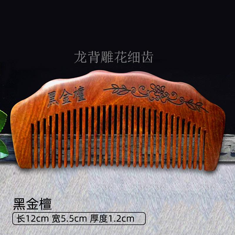 黑金檀龙背细齿.jpg