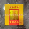 Papel de hoja de oro para doblar, papel de transferencia de oro para templos y uso doméstico, papel de pulpa de bambú para quemar, papel amarillo, 200 hojas por paquete