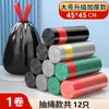 Bolsa de Basura para Hogar, Rollo Extra Grande con Cordón, Engrosada, con Asas, Negra, para Cocina, Dormitorio, Limpieza de Oficina