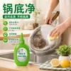 Limpiador de fondo de olla, removedor de manchas negras de acero inoxidable, removedor de residuos negros para utensilios de cocina, desengrasante potente para grasa y suciedad de cocina