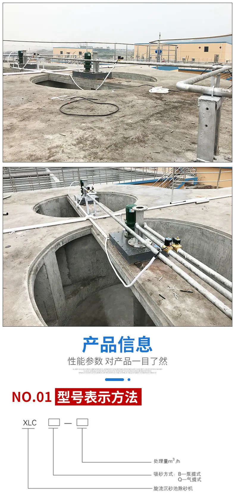12-旋流除砂机_06