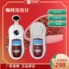 Medidor digital de concentração de café Qiwei PAL-401 medição de teor de TDS de café PAL-401 detecção de concentração de café