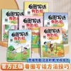 Libros sobre Cómo Escribir Basándose en Imágenes Proporcionan Consejos para Guiar el Pensamiento de los Niños, Mejorar sus Habilidades y Fortalecer su Base de Escritura