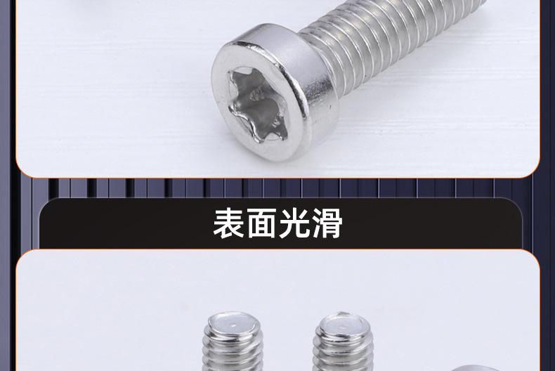 201不锈钢薄头圆柱头梅花螺丝_03_18.jpg