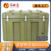 Mejor Caja de Moldeo Rotacional Best Shield Caja para Rescate de Incendios y Preparación para Combate Caja de Material Caja de Volteo de Precisión Caja de Transporte 800*600*540mm