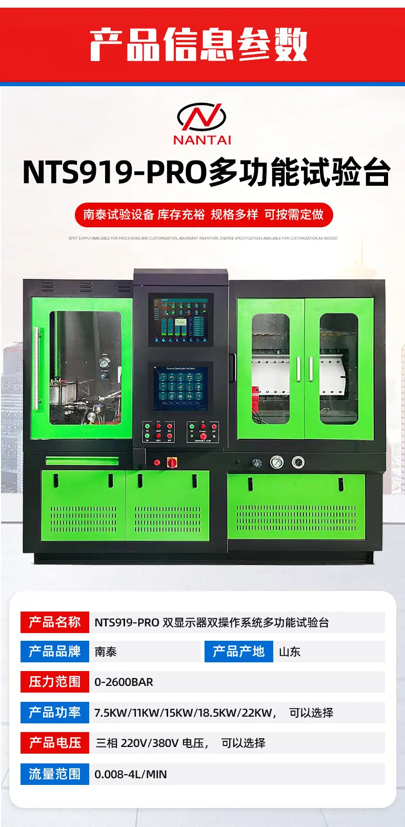 NTS919-PRO双显示器双操作系统多功能试验台_02.j