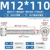 Tornillos de Cabeza Cilíndrica con Rosca Completa y Zócalo Hexagonal de Acero Inoxidable 304 M3M4M5M6M8M10M12