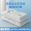 Núcleo de almohada de seda helada de verano, pieza única para protección del cuello, ayuda al sueño, almohada refrescante para uso doméstico para hombres, par para dormitorio de estudiantes