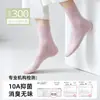 Calcetines de Verano Finos Transpirables de Fibra de Bambú para Mujer, hasta la pantorrilla, 2026 Nuevos Populares Blancos Sin Costuras Anti-Olor para Maternidad