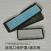 Adequado para máscara de entrada de ar do Tesla Model 3 21 anos Filtro de poeira do ar condicionado Tesla filtro de entrada de ar