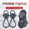 Antiderrapante Spikes Snow Claw Shoe Cover Ice Surface Ice Snow Grab Outdoor Claw Old Man Winter Anti-skid Artifact em estoque