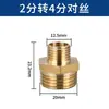 Acoplamiento escalonado de cobre completo rosca macho doble neumática recto adaptador de 1 punto-2 puntos-3 puntos-4 puntos-6 puntos accesorios para tuberías de agua