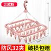 Tendedero de secado de múltiples pinzas engrosado de 32 pinzas, tendedero, estante, percha de plástico multifuncional para hotel, clip para calcetines de secado doméstico