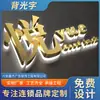 Letras Metálicas Retroiluminadas Fondo de Pared para Imagen de Empresa Cadena de Letreros de Letras Iluminadas Acrílico Premium