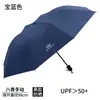 Sombrilla de protección solar versátil y ligera con recubrimiento negro, protección UV para días soleados y lluviosos, 70% de descuento, sombrilla automática/manual, adecuada para regalos promocionales y publicidad
