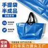Bolsa de compras de ropa semiacabada impresa a color laminada transfronteriza personalizada de gran capacidad, bolso de mano de plástico, bolsa de almacenamiento