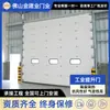 Portas de Elevação com Isolamento Térmico Industrial, Oficinas de Logística para Armazenamento a Frio, Portas Deslizantes Verticais Basculantes, Portas Industriais Elétricas Grandes de Fábrica