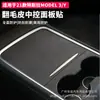 Adequado para Tesla Model 3/Y console central porta-copos adesivo interno pelo película de controle central acessórios internos modificados