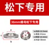 Llave de Embrague para Lavadora Totalmente Automática Tina Interior Tuerca Grande Lavadora Tuerca de 36 mm 38 mm Embrague Universal