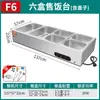 Estação de Aquecimento Rápido para Fast Food Comercial, Mesa Aquecida Elétrica Comercial com Controle Automático de Temperatura, Estação de Distribuição de Alimentos, Aço Inoxidável para Cantina