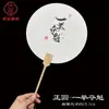 Ventilador com Design de Estilo Chinês Tradicional para Sucesso em Provas, Vestibulares e Exames de Admissão para o Ensino Superior, Itens Culturais e Criativos, Novo Estilo Chinês para Fotos
