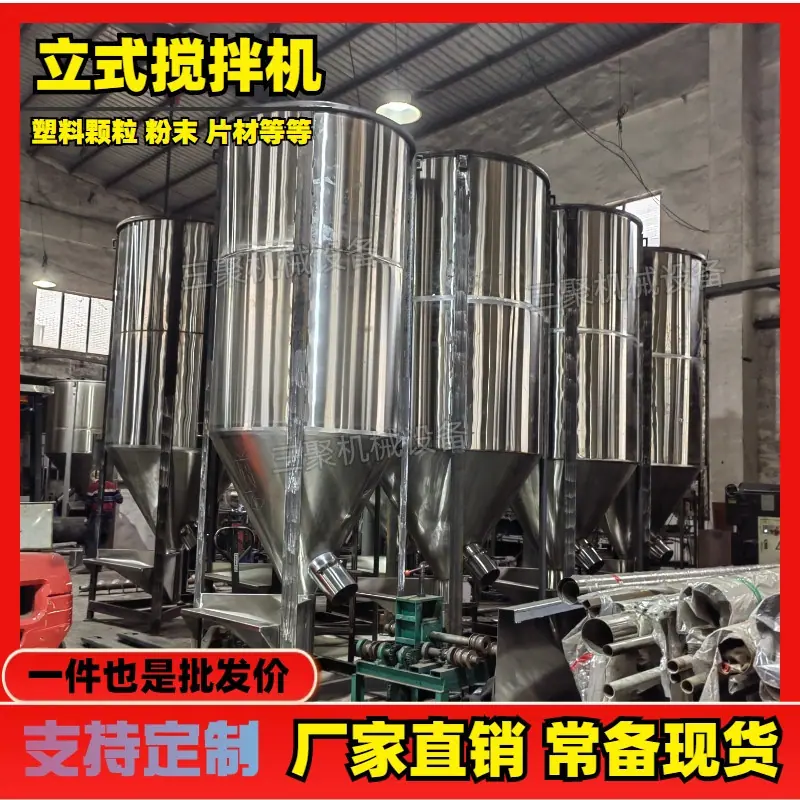 塑料混合机 (47)_副本.jpg