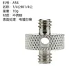 Tornillo para gimbal de cámara, trípode, tuerca para transmisión en vivo, accesorios para teléfono de fotografía, M681012, conversión de 1/4 a 3/8