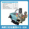 Máquina pulverizadora sem óleo de pistão de três cilindros tipo HS Haishun 534/190/450/340/380/5200