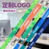 Lanyards para Tarjetas de Identificación de Trabajo, Lanyards para Teléfono, Dijes para Mochilas, Dijes Periféricos de Anime y Lanyards Hechos a Medida por el Fabricante