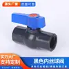 Válvula de bola de PVC negro con rosca interior, resistente a los rayos UV y al envejecimiento, válvula de paso recto de plástico con rosca interior, adecuada para riego de jardines y tuberías agrícolas
