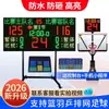 Placar Eletrônico para Jogo de Basquete Cronômetro de 24 Segundos Anotador Sem Fio para Campos de Basquete Badminton Tênis de Mesa Vôlei Futebol