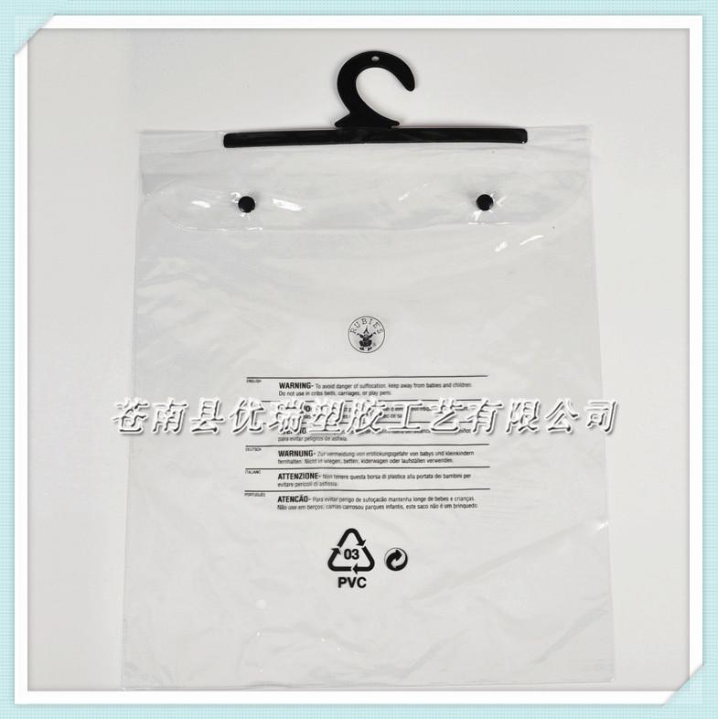 PVC塑料薄膜袋 PVC透明包装袋 pvc服装袋 pvc挂钩