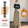 Calça de Terno Designer Retro Marrom Grossa com Forro de Lã para Mulheres, Nova Calça de Cintura Alta Emagrecedora de Perna Larga para Outono e Inverno A9306