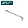 Llave de vaso en L Cr-V Forjada Extensa Cromada Tipo Tubo Herramienta 6-24mm Llave Venta al por Mayor
