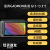 Adecuado para película protectora de tableta de dibujo GAOMON G13, película suave AR anti-reflejos de alta definición tipo papel de hidrogel 13.3 pulgadas