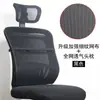 Instalación Sencilla de Reposacabezas para Silla de Oficina, Reposacabezas, Almohada, Sin Taladrar, Respaldo de Silla Ajustable en Altura, Protector Lumbar, Metabo