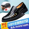 Procesamiento especial de liquidación fuga talla rota zapatos de cuero para hombre sandalias transpirables de verano zapatos de agujeros de cuero suave para hombre moda