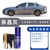 Adequado para Byd Qin Ldmi Caneta de Toque para Pintura Própria Verde Âmbar Gelo Jade Branco Reparo de Arranhões na Pintura do Carro