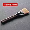 Accesorios para juego de té kung fu de ébano raspador de té cepillo de té de silicona tabla raspadora de mesa de té raspador de bandeja de té accesorios para ceremonia de té