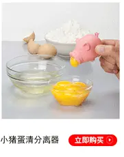 蛋清分离_01