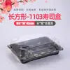 Caja de Sushi Desechable Comercial Caja de Empaque de Sushi Impresa con Hoja de Oro Sashimi Comida Rápida Para Llevar Caja de Almuerzo para Salida de Primavera
